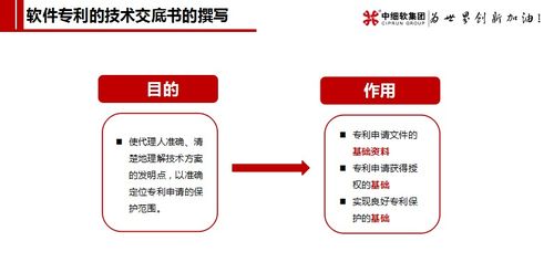 軟件產(chǎn)品專利挖掘與技術(shù)交底書(shū)撰寫(xiě)指南